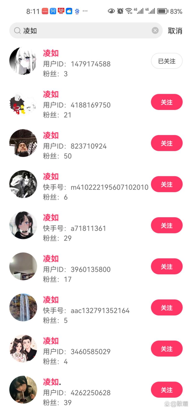 快手关注的人找不到了