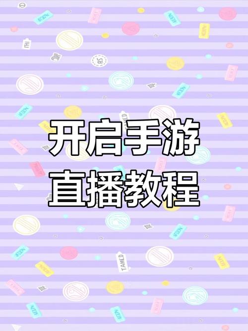 快手怎么开直播游戏