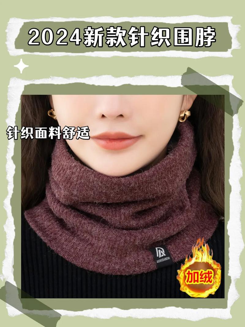 抖音网红围脖多少钱