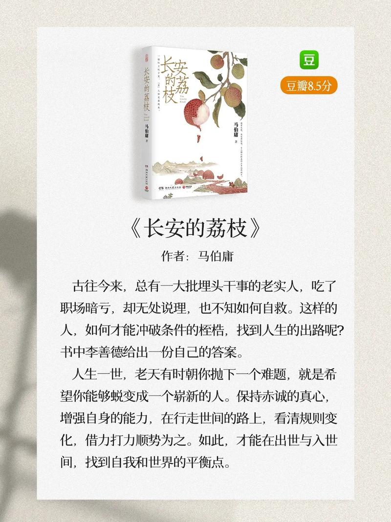 抖音中董卿推荐的书