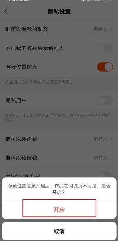 为什么快手同城不准确