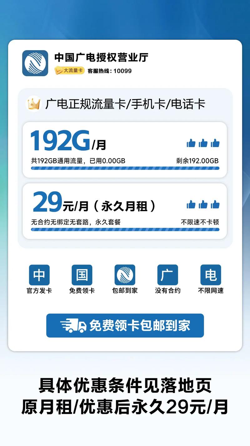 电讯抖音9元月租卡