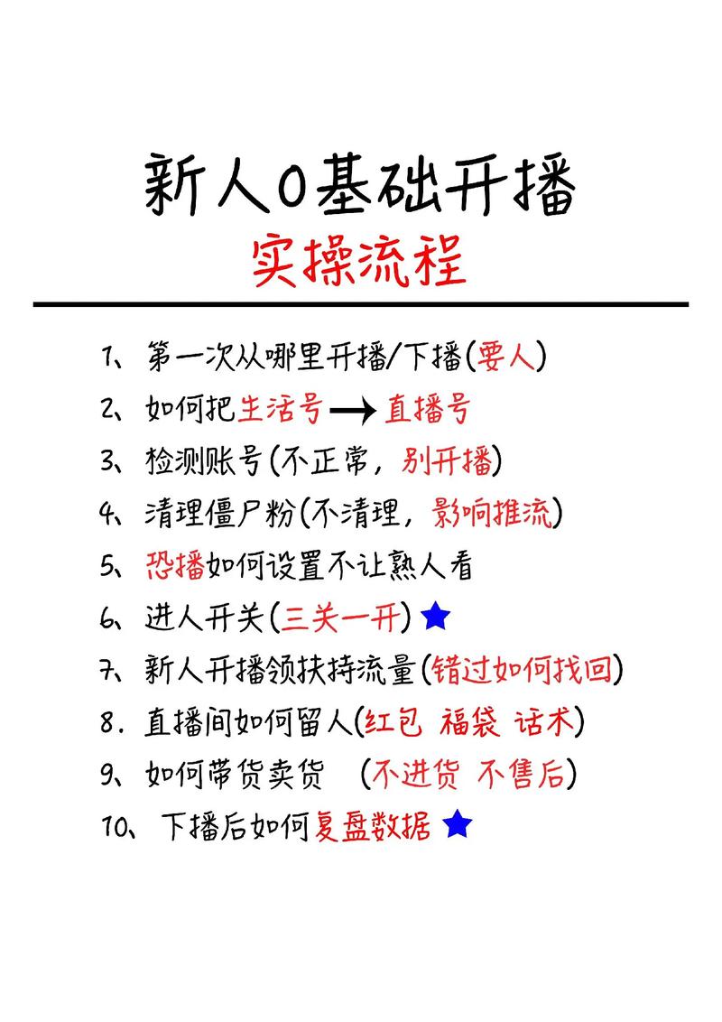 怎样可以开快手直播