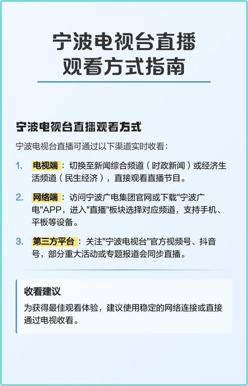 电视如何看卫视直播
