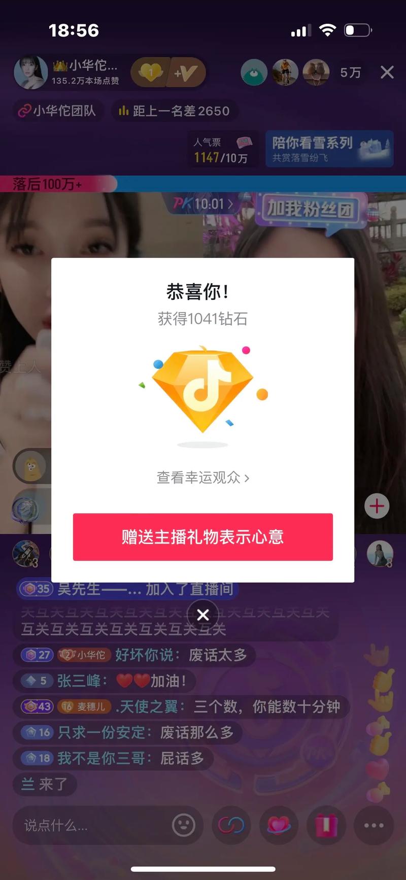 快手直播点亮有钱吗