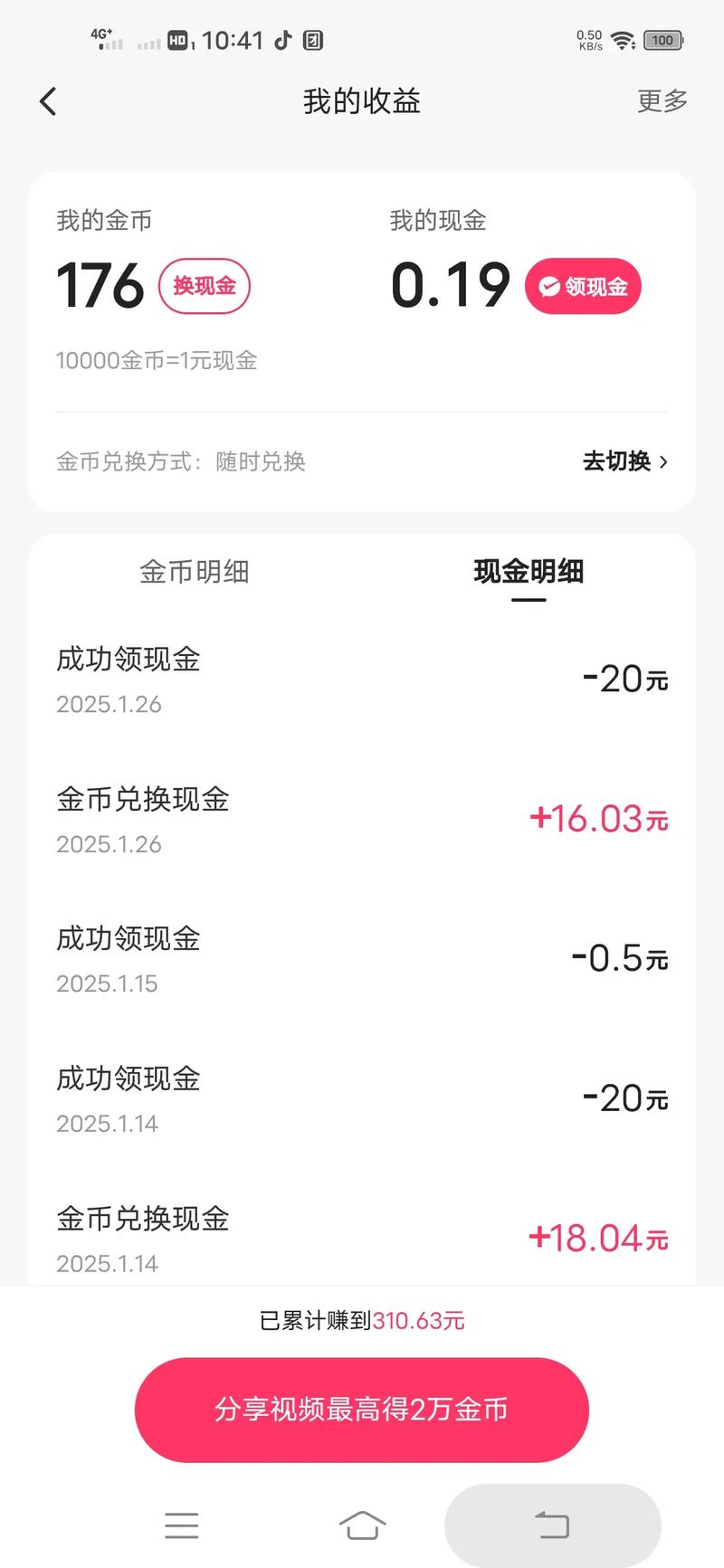 快手直播点亮有钱吗