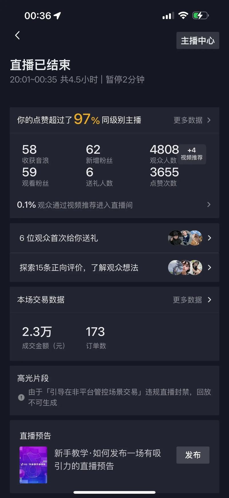 快手直播平台号出售