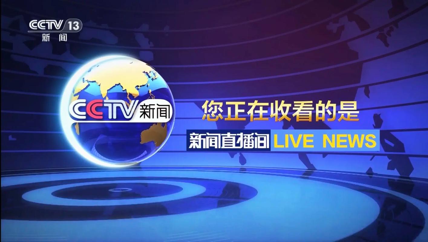 今天的阳江新闻直播