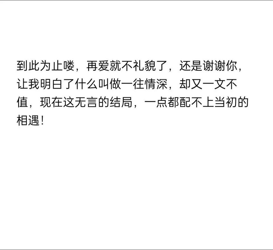 快手男女分手对白文字