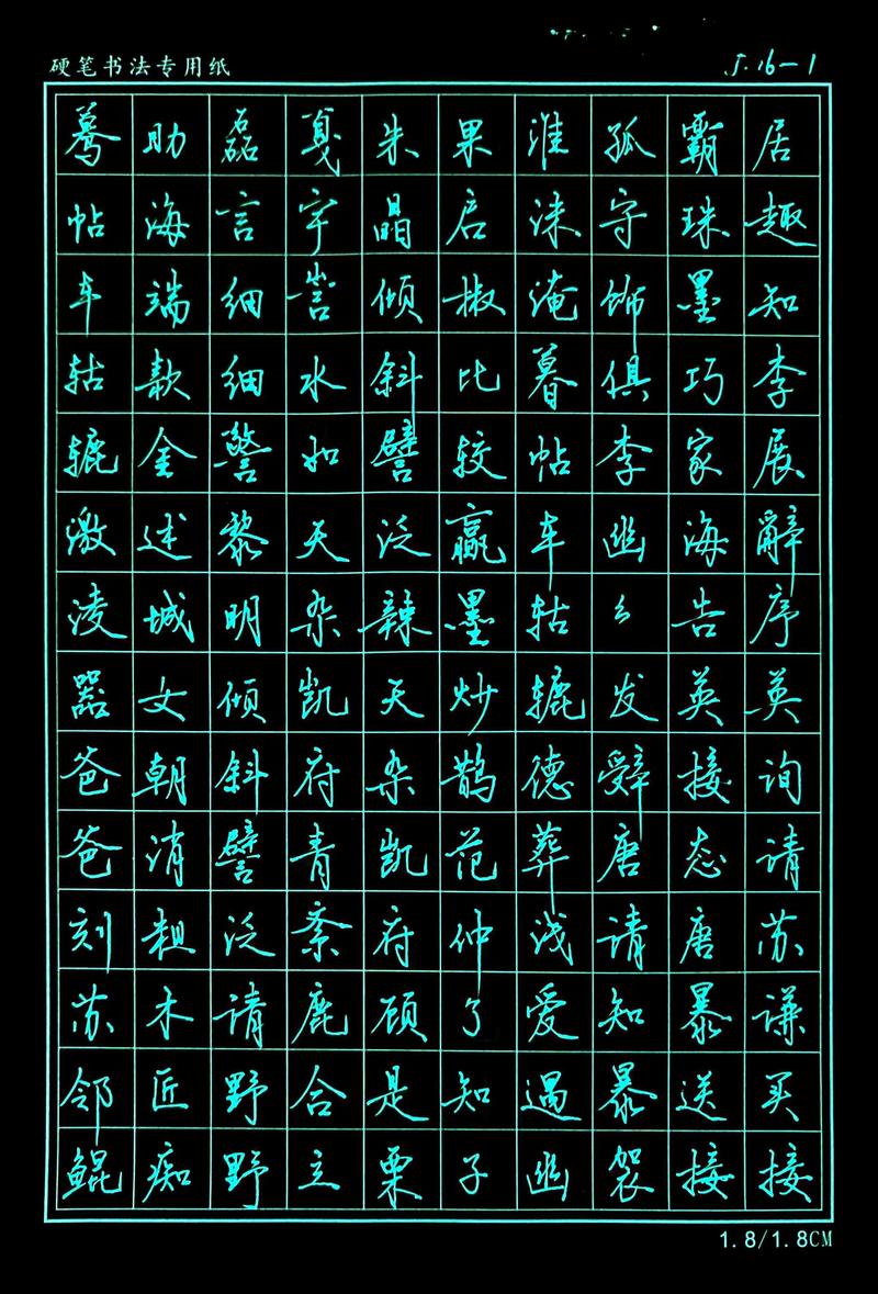 抖音钢笔字体转换器