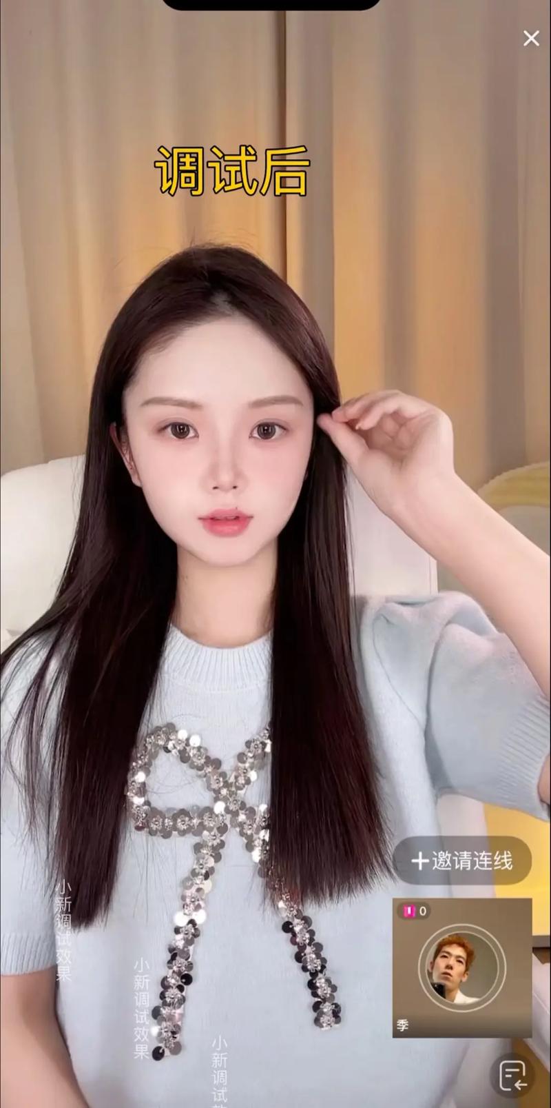 快手直播怎么美颜瘦脸