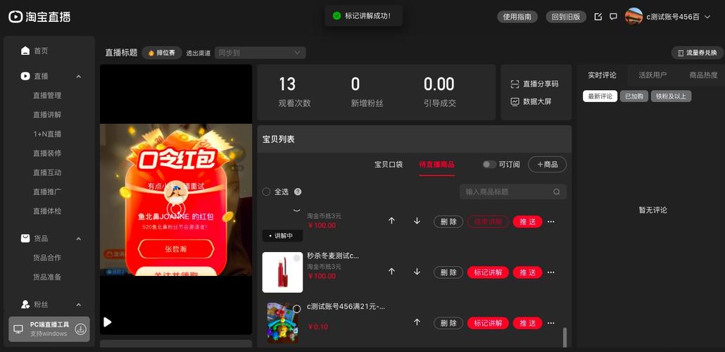 电脑淘宝直播在哪里