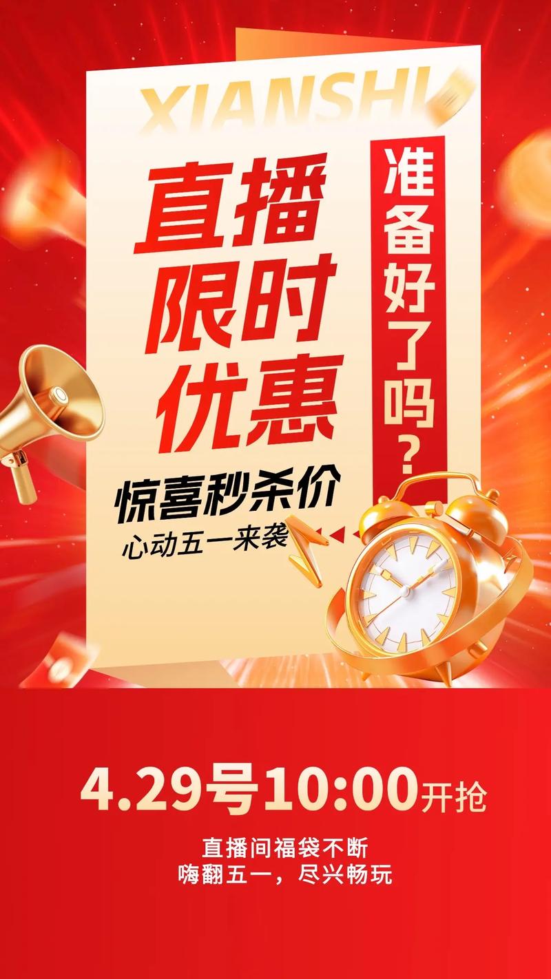 淘宝直播秒杀怎么抢