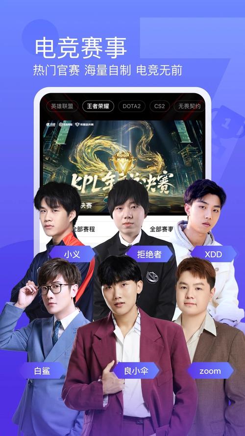 斗鱼手机看直播时长