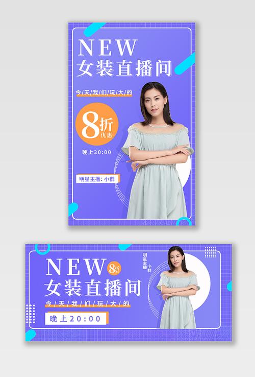 服装直播哪个网站好