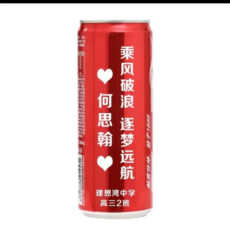 抖音可口可乐印的字