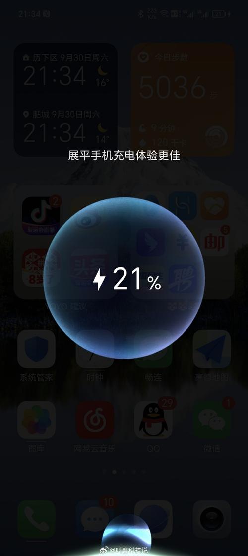 加快手机充电速度软件