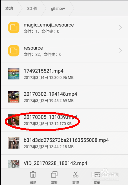 快手怎样上传本地视频