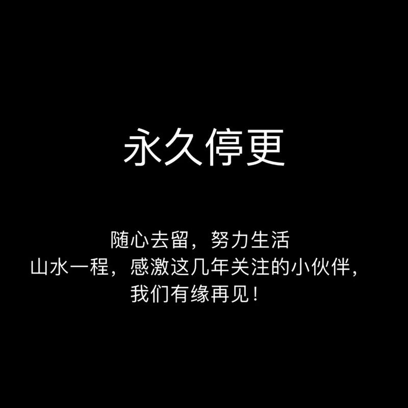 很抱歉快手已停止运行