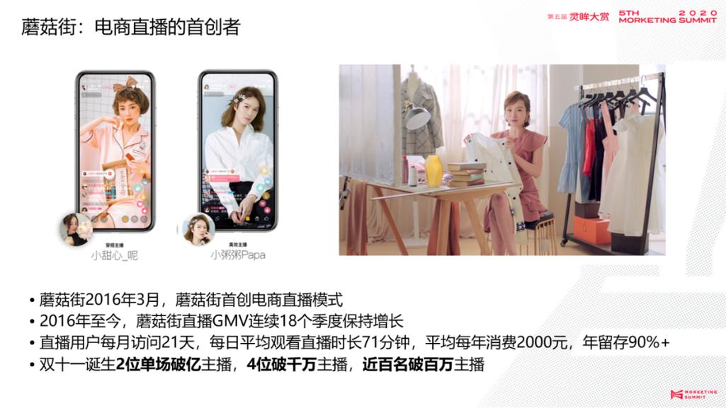 怎么申请蘑菇街直播