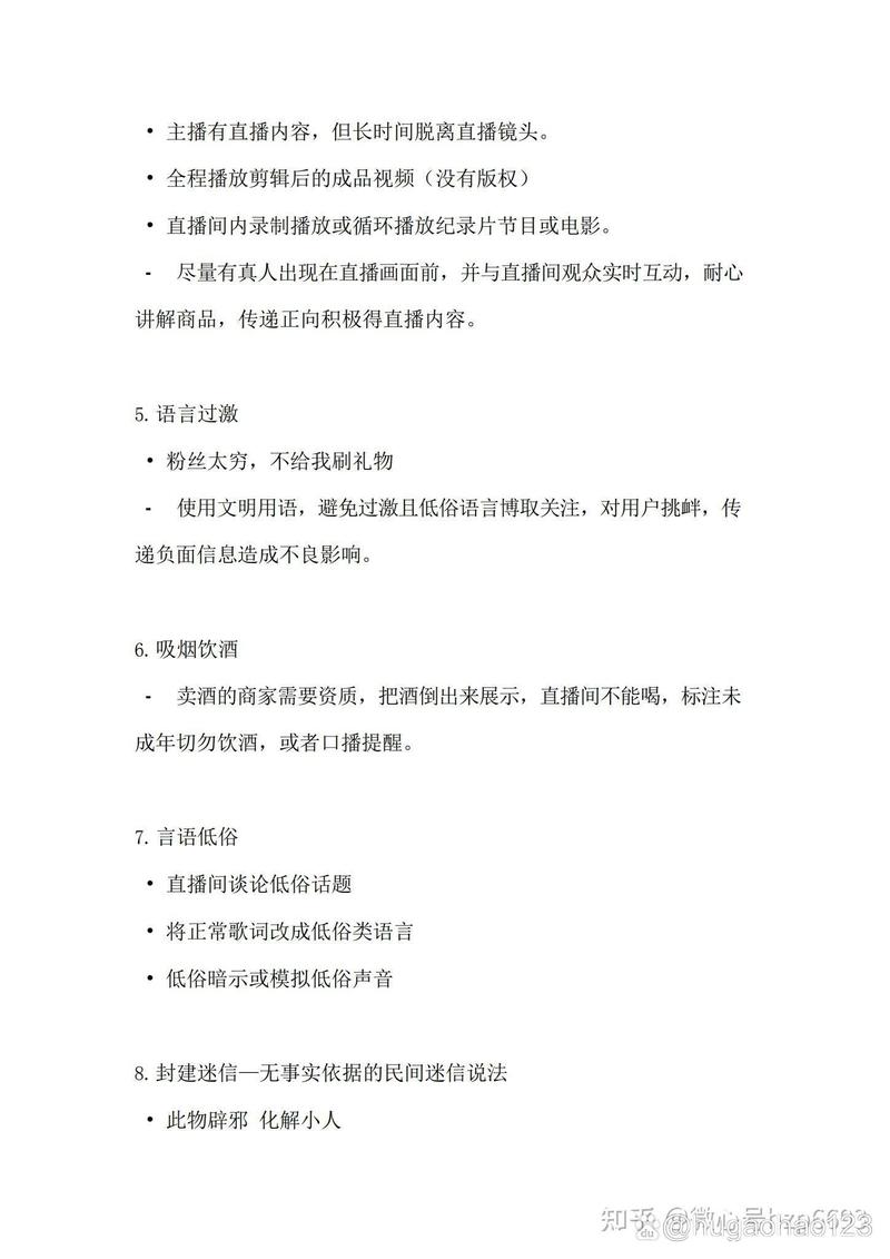 快手打哪些字属于违规