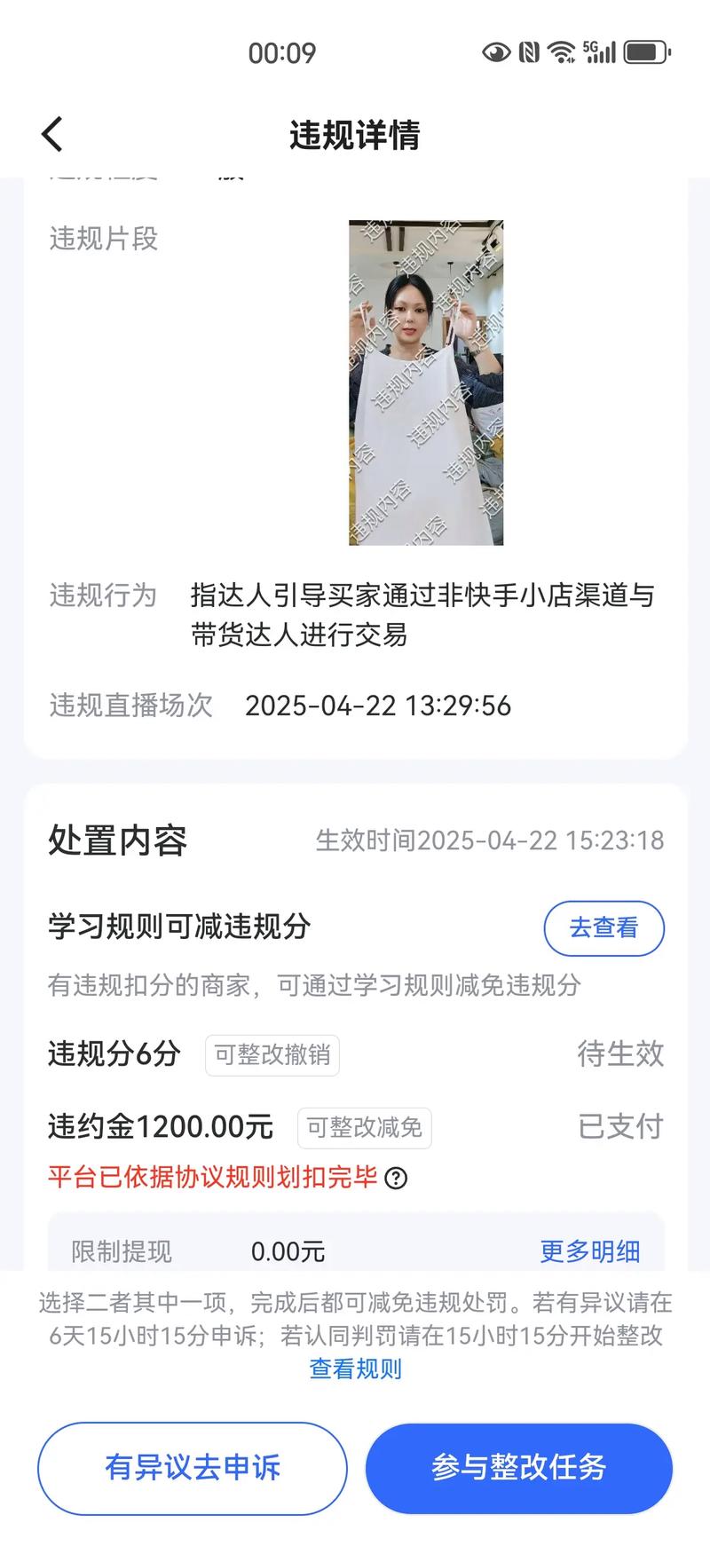 快手打哪些字属于违规