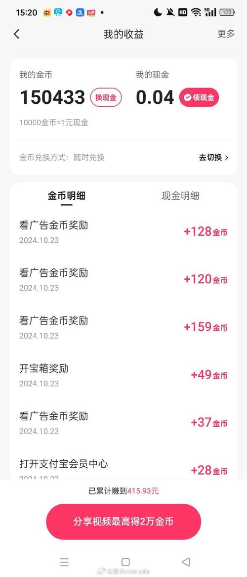 快手有什么好处有钱么