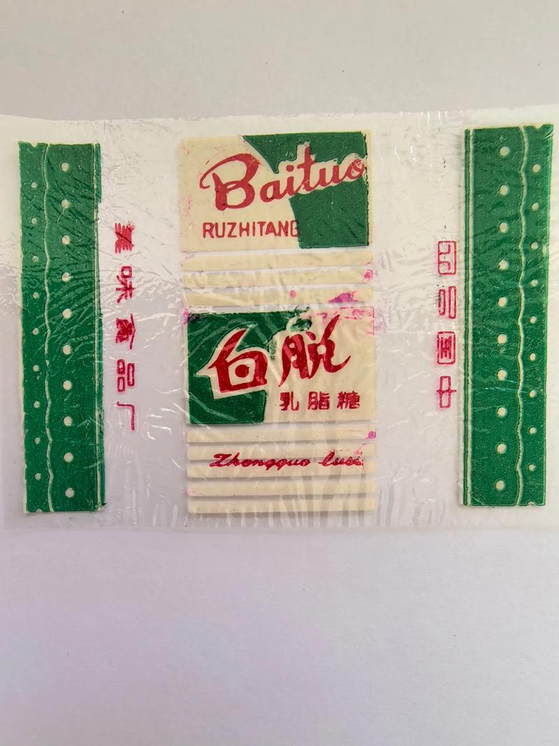 抖音里的糖果包装纸