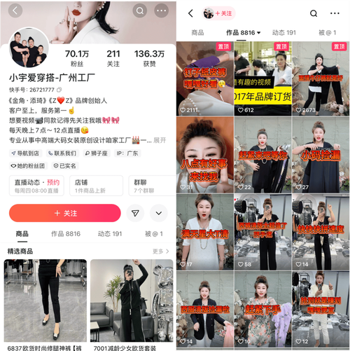 快手直播卖衣服违规吗