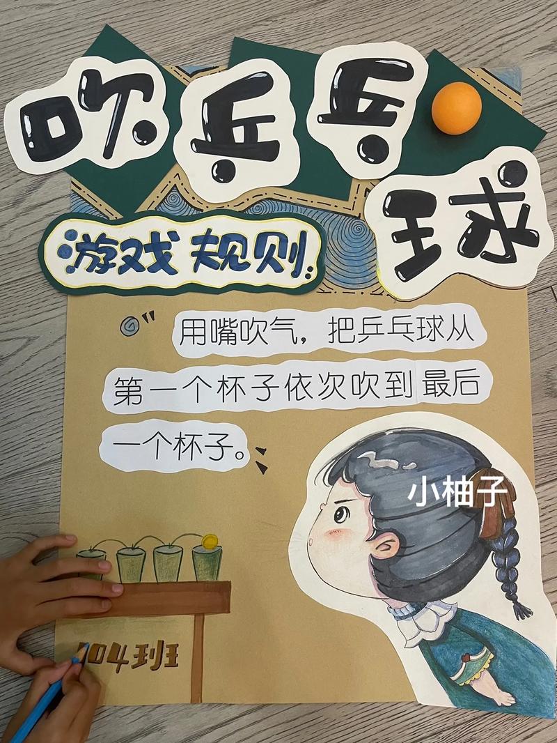 抖音腰甩乒乓球游戏