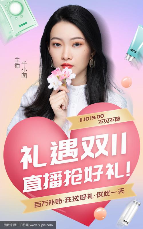 淘宝直播模特什么价