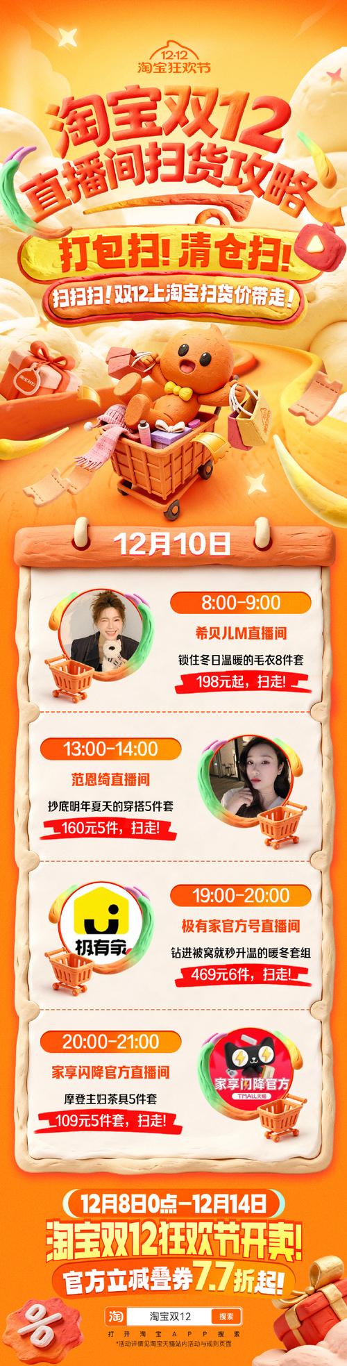 淘宝直播模特什么价