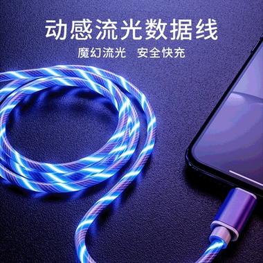 抖音里发光的数据线