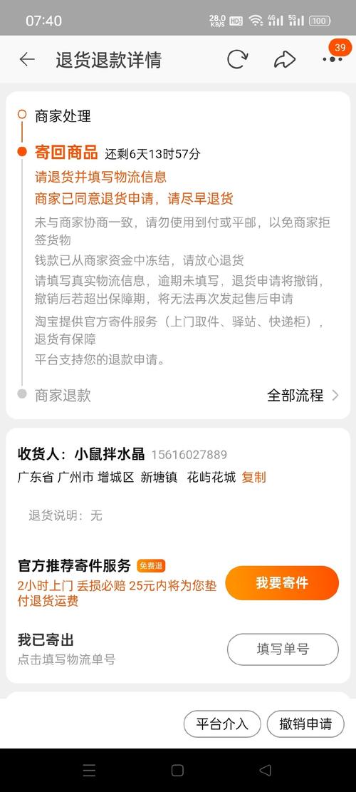 淘宝直播可以退货吗