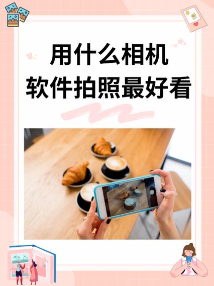 快手用什么软件拍最好