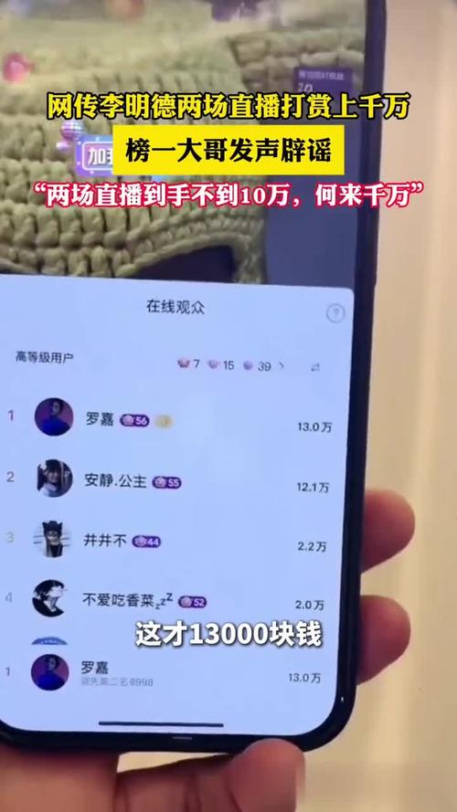 哪个平台直播收入高