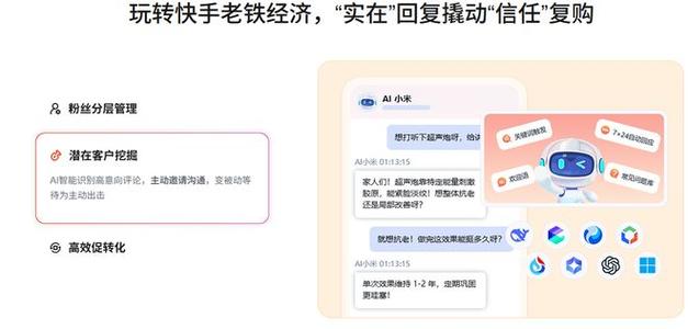 投诉快手官方客服热线