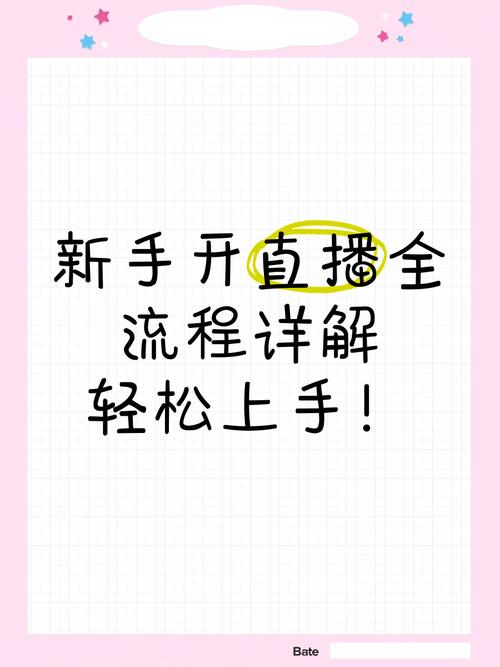 怎么开快手直播视频