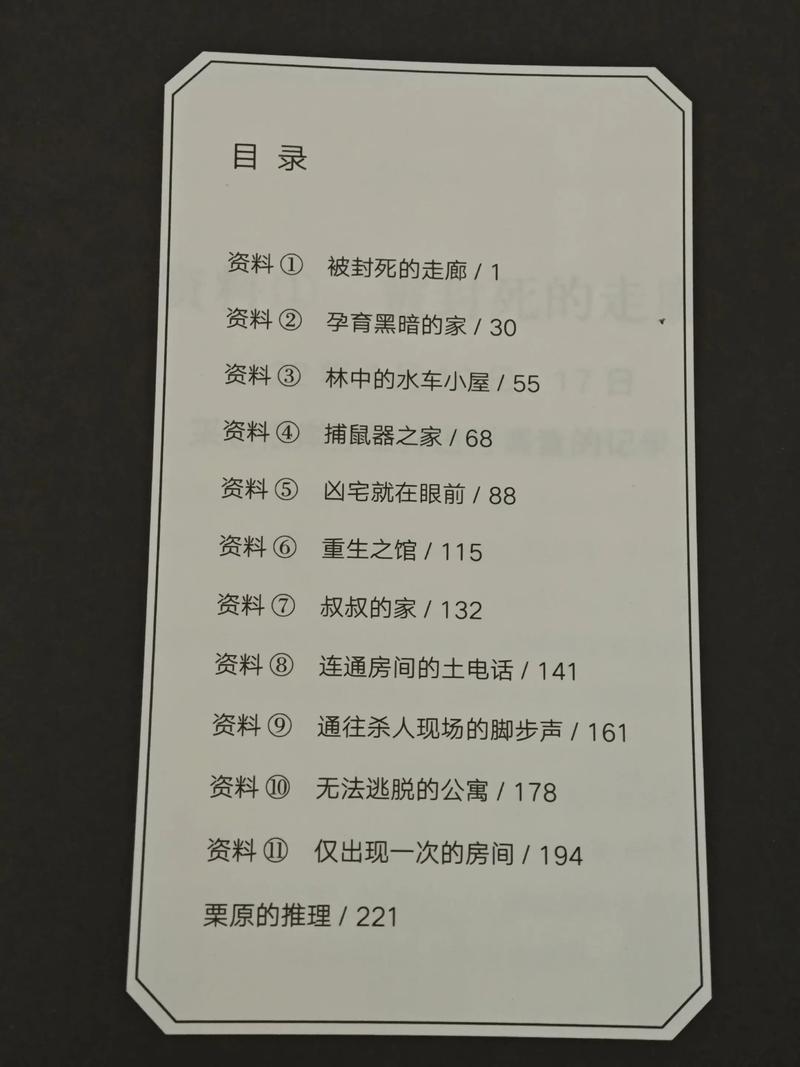 抖音上的解谜书s.