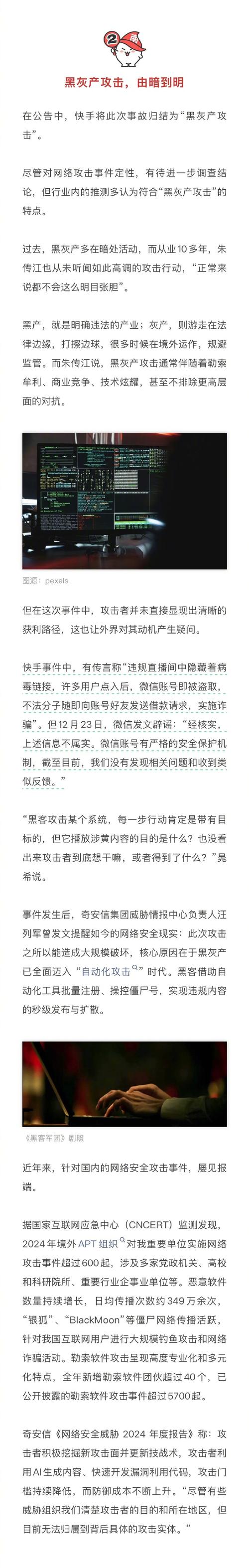 快手直播光膀子违规吗