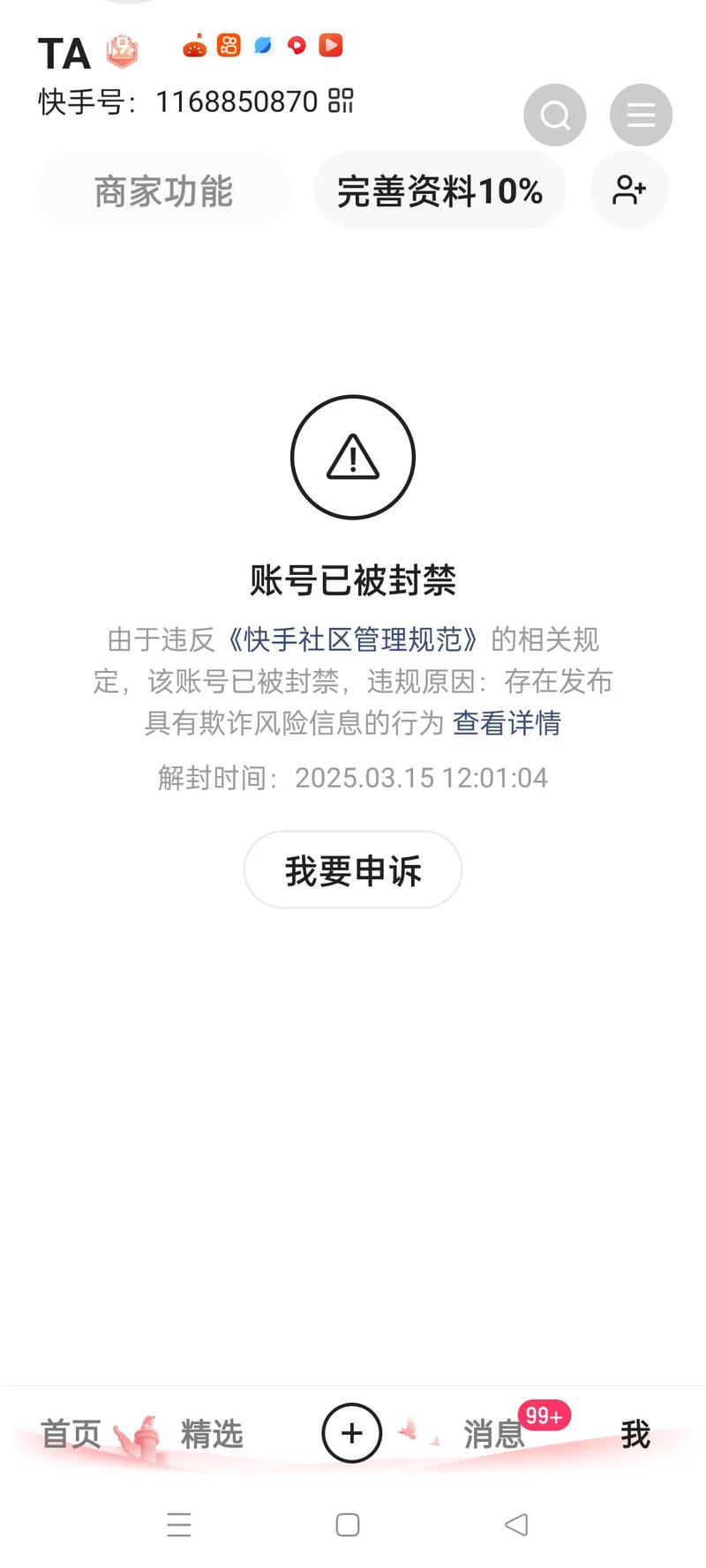 快手为什么上不了同城