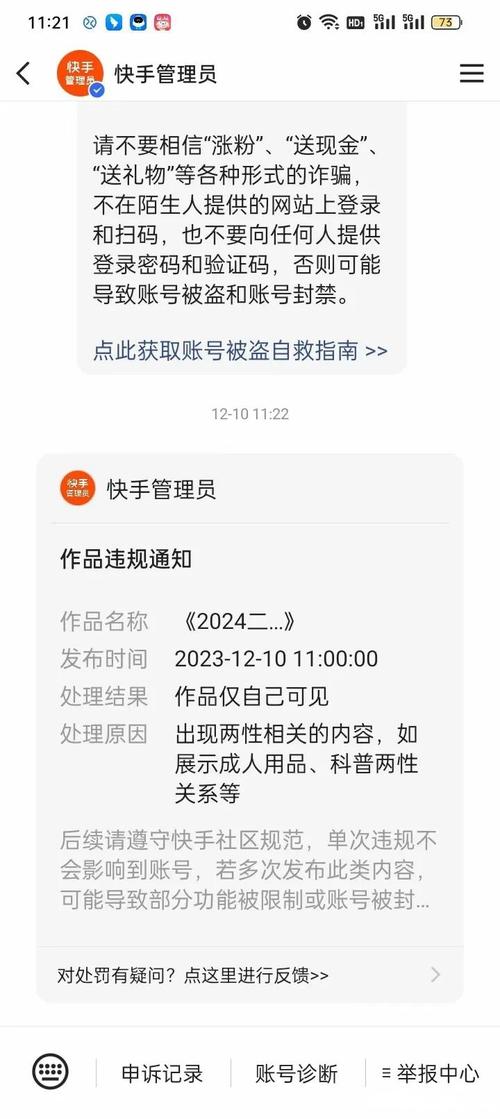 快手上传视频未知错误