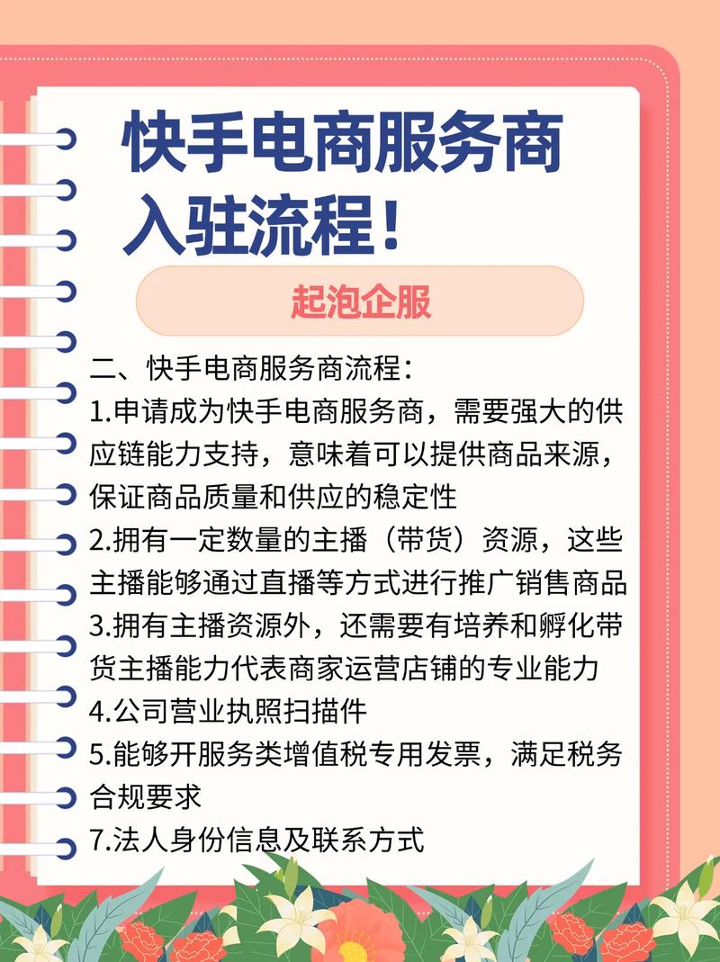 快手怎么才知道上热门