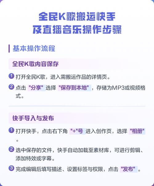 全民k歌怎么分享快手