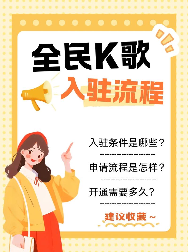 全民k歌怎么分享快手