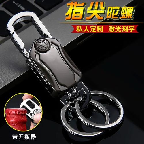 抖音的激光车钥匙扣