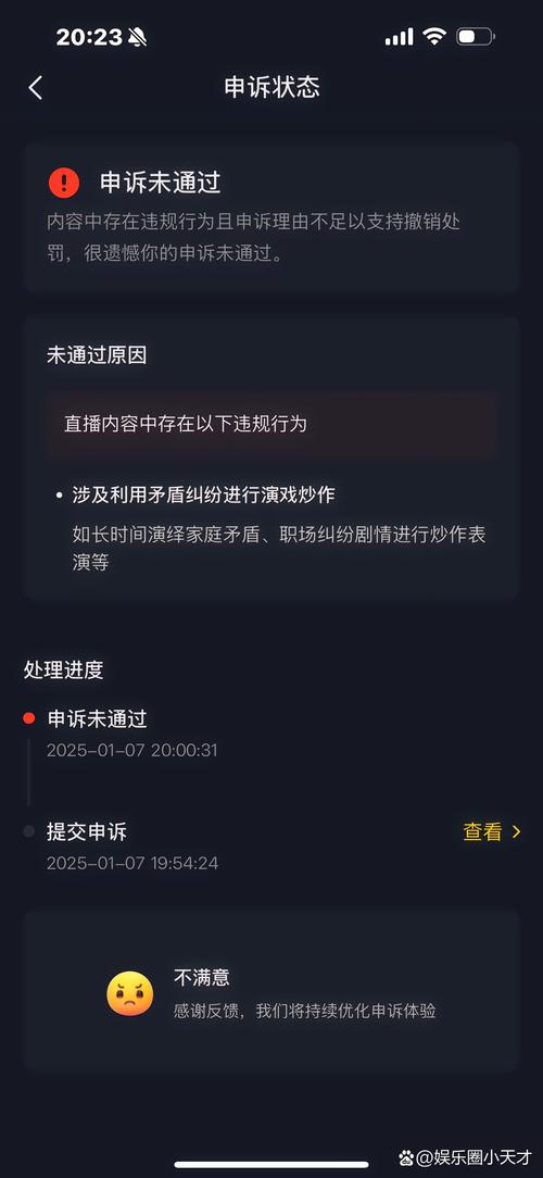 快手直播永久封多久