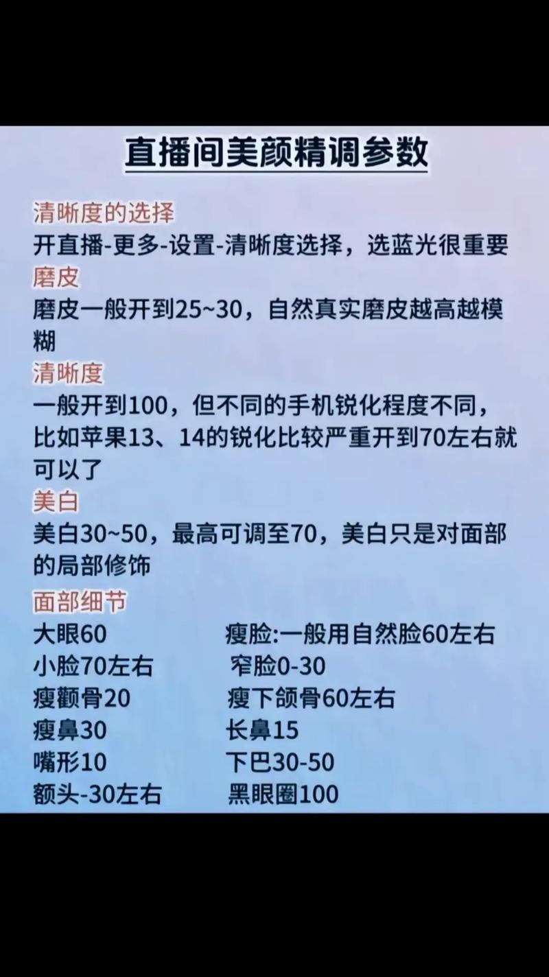 美颜直播软件哪个好