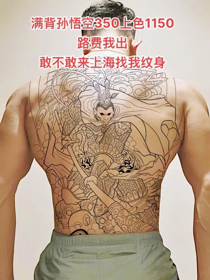 快手红人猴哥纹身图片