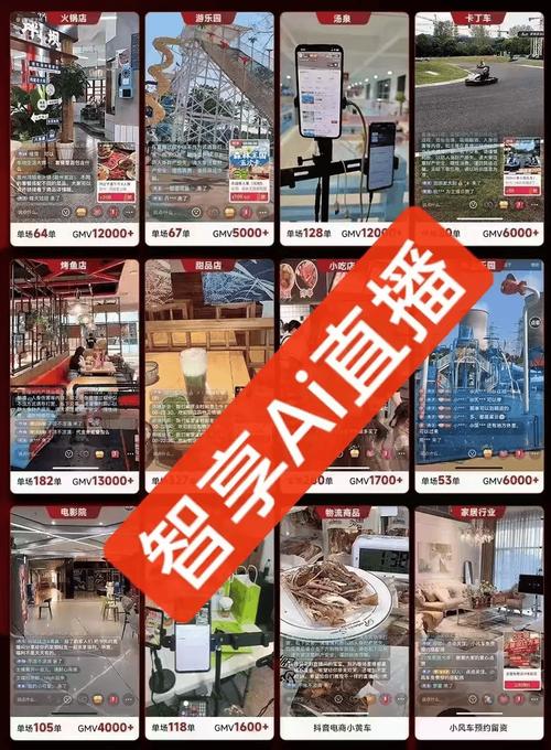 金融直播间怎么赚钱